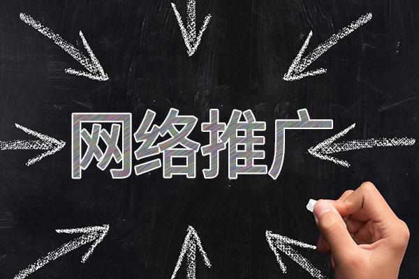 蓬安网络推广公司介绍几个企业软文推广的发布平台