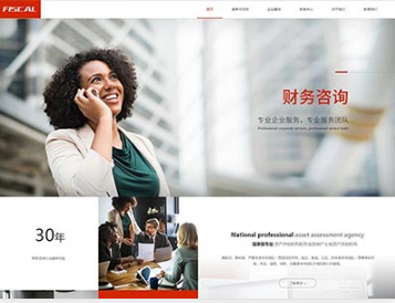 蓬安金融财务