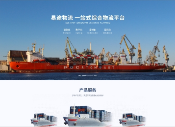 蓬安易途物流